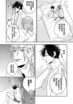 Page 74 of 嶋老师太可爱了我忍不住
