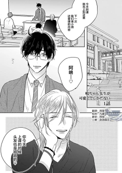 Page 7 of 嶋老师太可爱了我忍不住