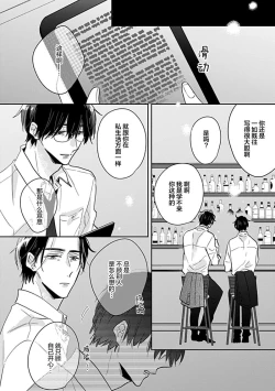 Page 82 of 嶋老师太可爱了我忍不住