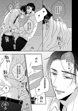 Page 85 of 嶋老师太可爱了我忍不住