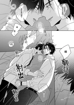 Page 86 of 嶋老师太可爱了我忍不住