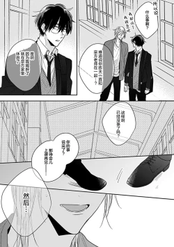 Page 91 of 嶋老师太可爱了我忍不住