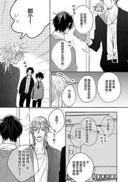 Page 97 of 嶋老师太可爱了我忍不住