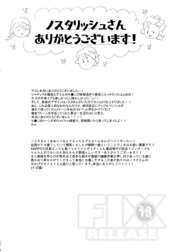 Page 47 of FIX RELEASE