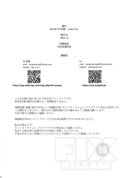 Page 49 of FIX RELEASE