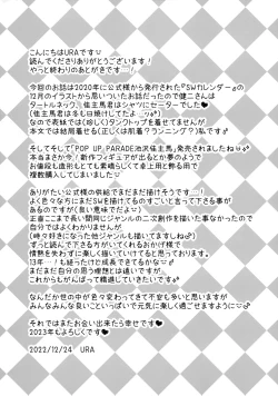 Page 20 of Kazoku ni Kakurete Kossori Ecchi