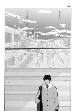 Page 4 of Re: Love & Teeth