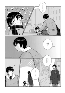 Page 7 of Re: Love & Teeth