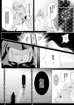 Page 102 of 断罪的微笑 01-06