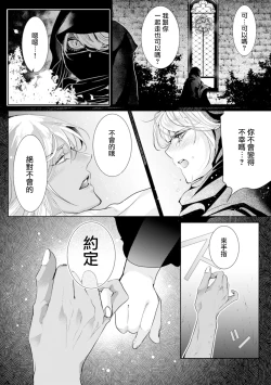Page 106 of 断罪的微笑 01-06