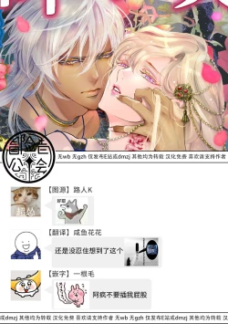 Page 117 of 断罪的微笑 01-06
