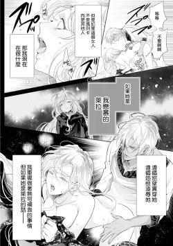 Page 135 of 断罪的微笑 01-06