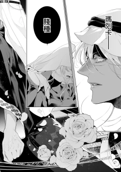 Page 148 of 断罪的微笑 01-06