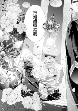 Page 149 of 断罪的微笑 01-06