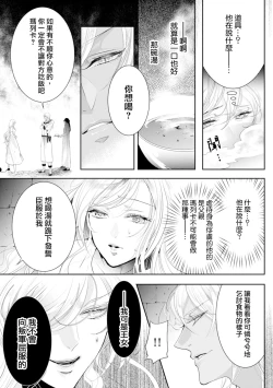 Page 15 of 断罪的微笑 01-06
