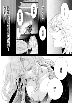 Page 162 of 断罪的微笑 01-06