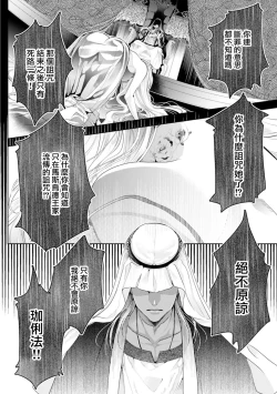 Page 168 of 断罪的微笑 01-06