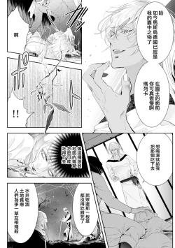 Page 16 of 断罪的微笑 01-06