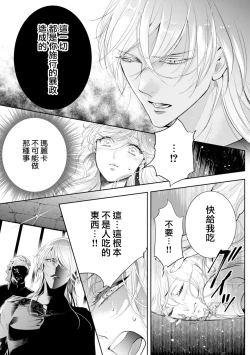 Page 17 of 断罪的微笑 01-06