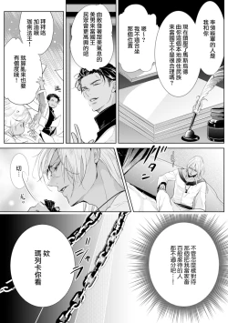 Page 61 of 断罪的微笑 01-06