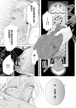 Page 77 of 断罪的微笑 01-06