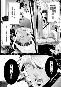 Page 8 of 断罪的微笑 01-06