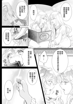 Page 90 of 断罪的微笑 01-06