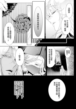 Page 91 of 断罪的微笑 01-06