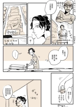 Page 202 of Yameru Toki mo, Sukoyakanaru Toki mo, | 无论疾病、还是健康 #45