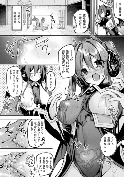 Page 16 of Kenka no  Shuketsu ha Ero Trap de Ch. 1