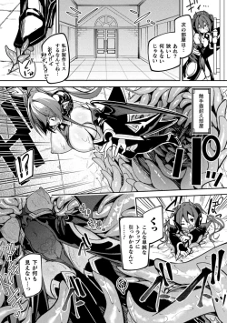 Page 20 of Kenka no  Shuketsu ha Ero Trap de Ch. 1