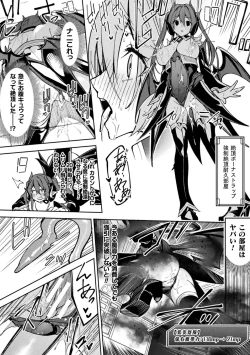 Page 24 of Kenka no  Shuketsu ha Ero Trap de Ch. 1