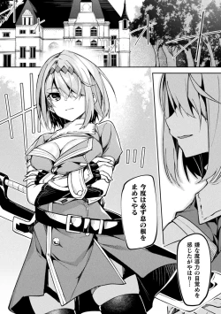 Page 34 of Kenka no  Shuketsu ha Ero Trap de Ch. 1