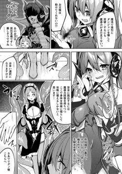 Page 7 of Kenka no  Shuketsu ha Ero Trap de Ch. 1