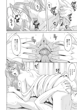 Page 131 of Hitozuma Kaikan Acme Ochi