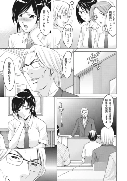 Page 16 of Hitozuma Kaikan Acme Ochi