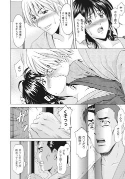 Page 203 of Hitozuma Kaikan Acme Ochi