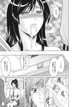 Page 34 of Hitozuma Kaikan Acme Ochi