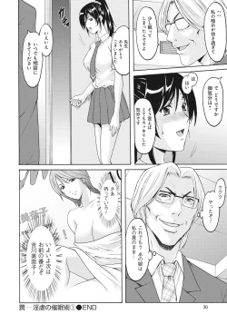 Page 35 of Hitozuma Kaikan Acme Ochi