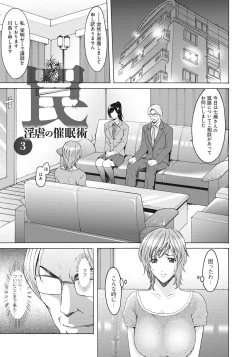 Page 56 of Hitozuma Kaikan Acme Ochi