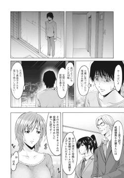 Page 57 of Hitozuma Kaikan Acme Ochi