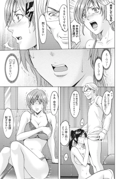 Page 64 of Hitozuma Kaikan Acme Ochi
