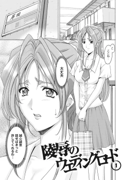 Page 76 of Hitozuma Kaikan Acme Ochi