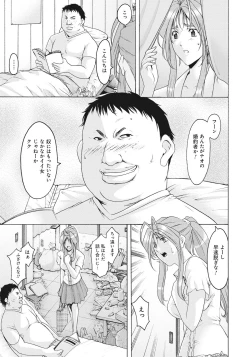 Page 80 of Hitozuma Kaikan Acme Ochi