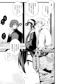 Page 10 of Iya Iya Yamete Motto Shite