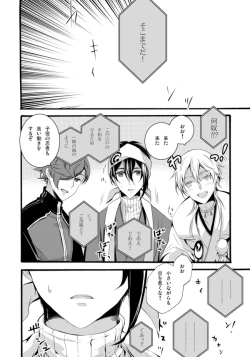 Page 11 of Iya Iya Yamete Motto Shite