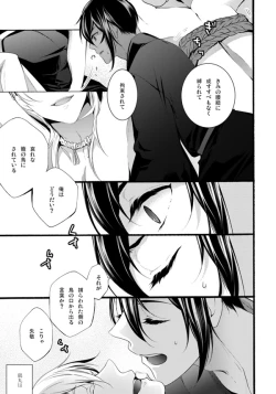 Page 22 of Iya Iya Yamete Motto Shite