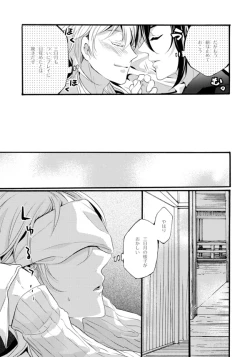 Page 26 of Iya Iya Yamete Motto Shite