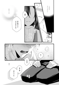 Page 34 of Iya Iya Yamete Motto Shite