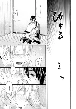 Page 36 of Iya Iya Yamete Motto Shite